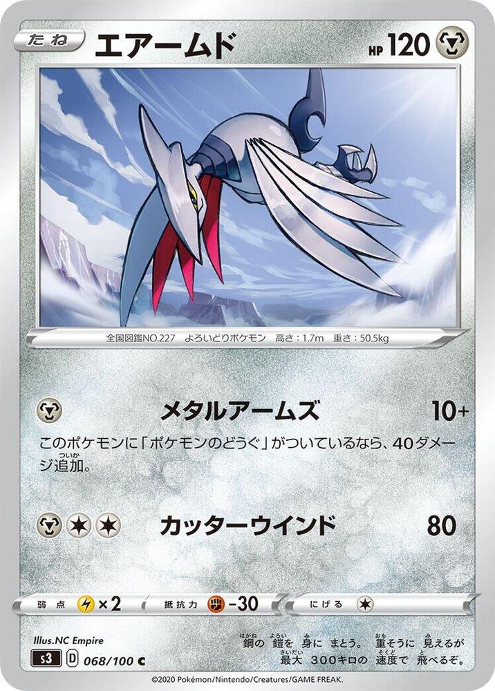 盔甲鳥