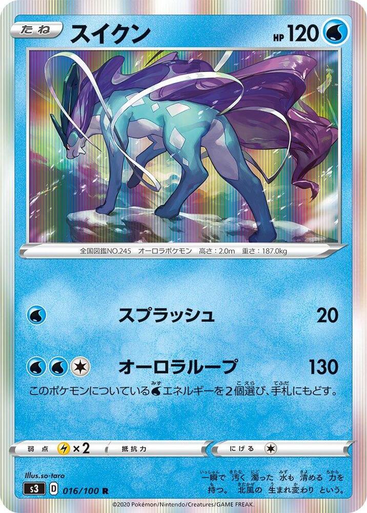 水君