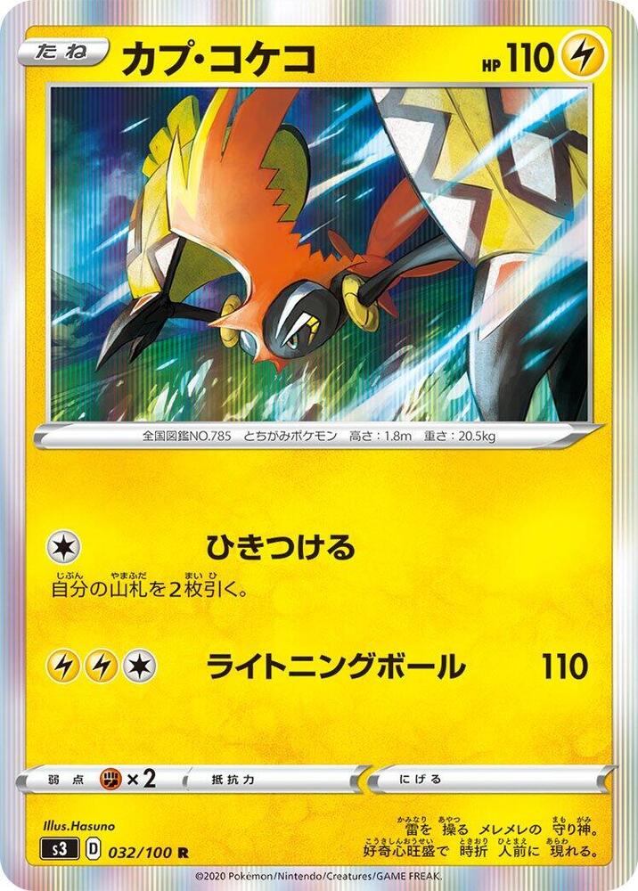 卡璞・鳴鳴