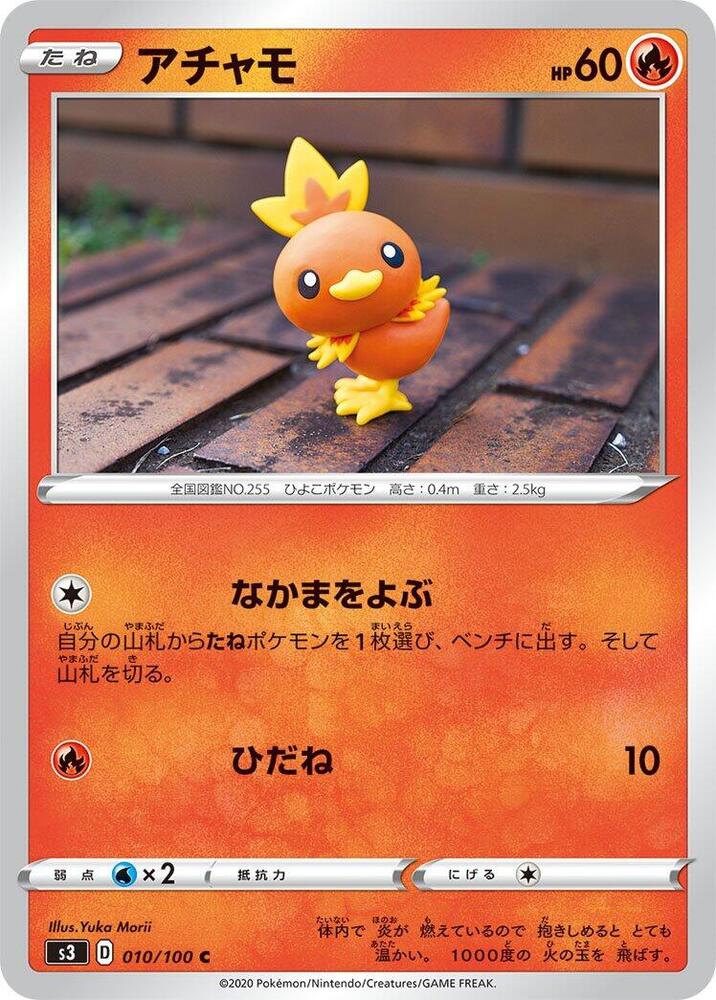 火稚雞