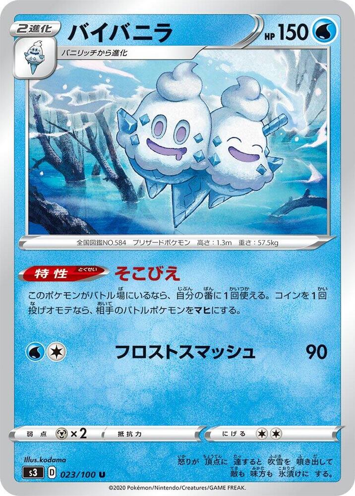 Vanilluxe