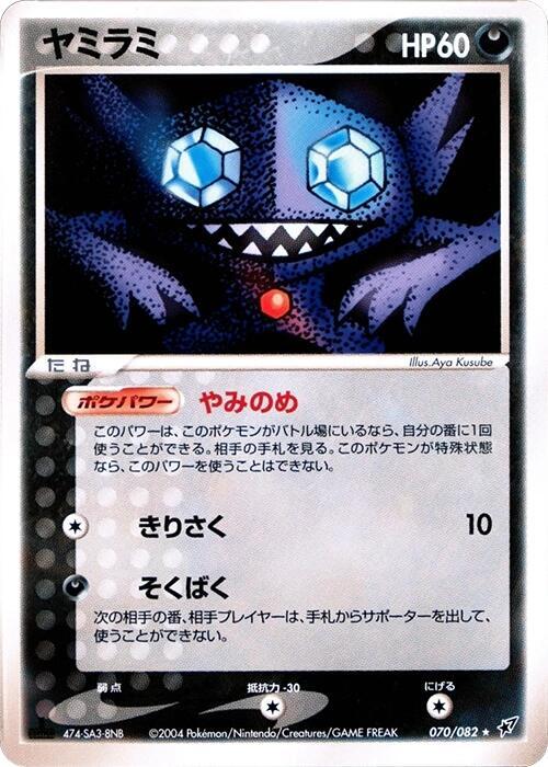 勾魂眼