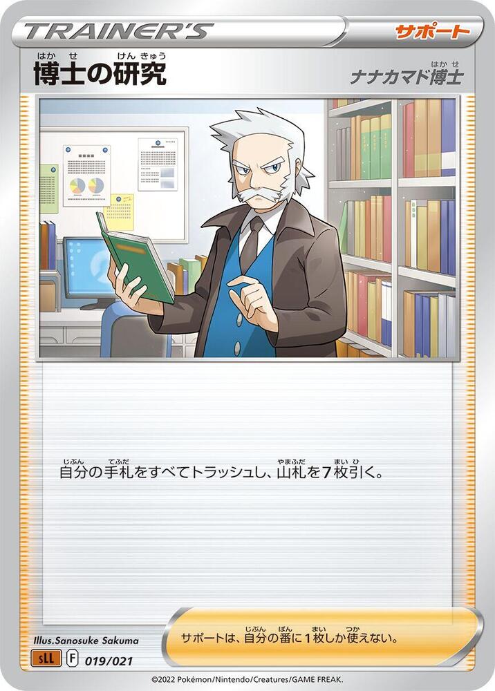 Professor's Research