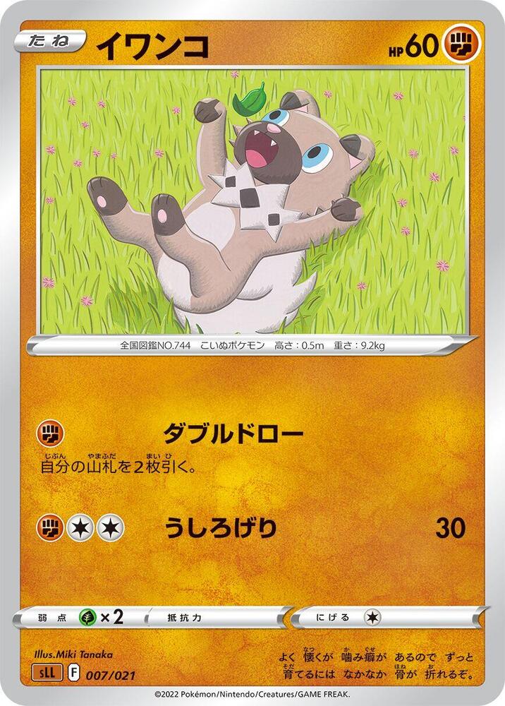 岩狗狗