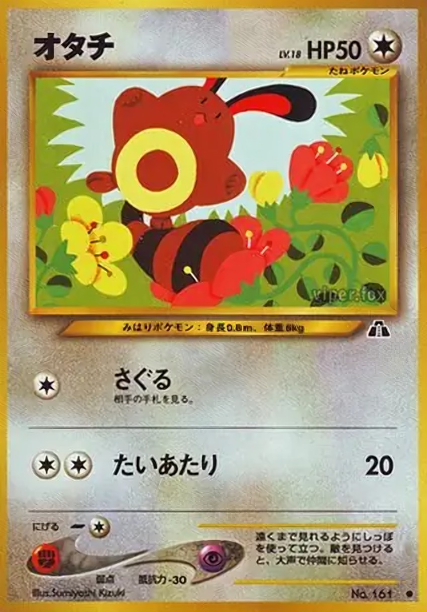 尾立