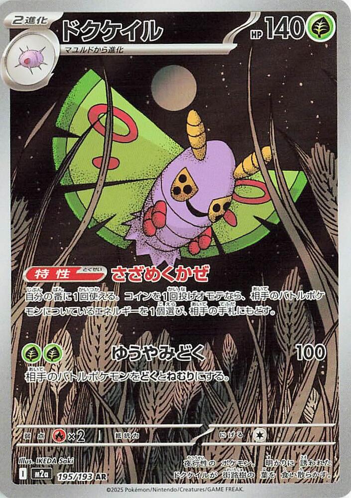 Dustox