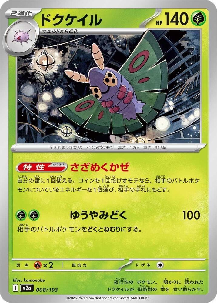 Dustox