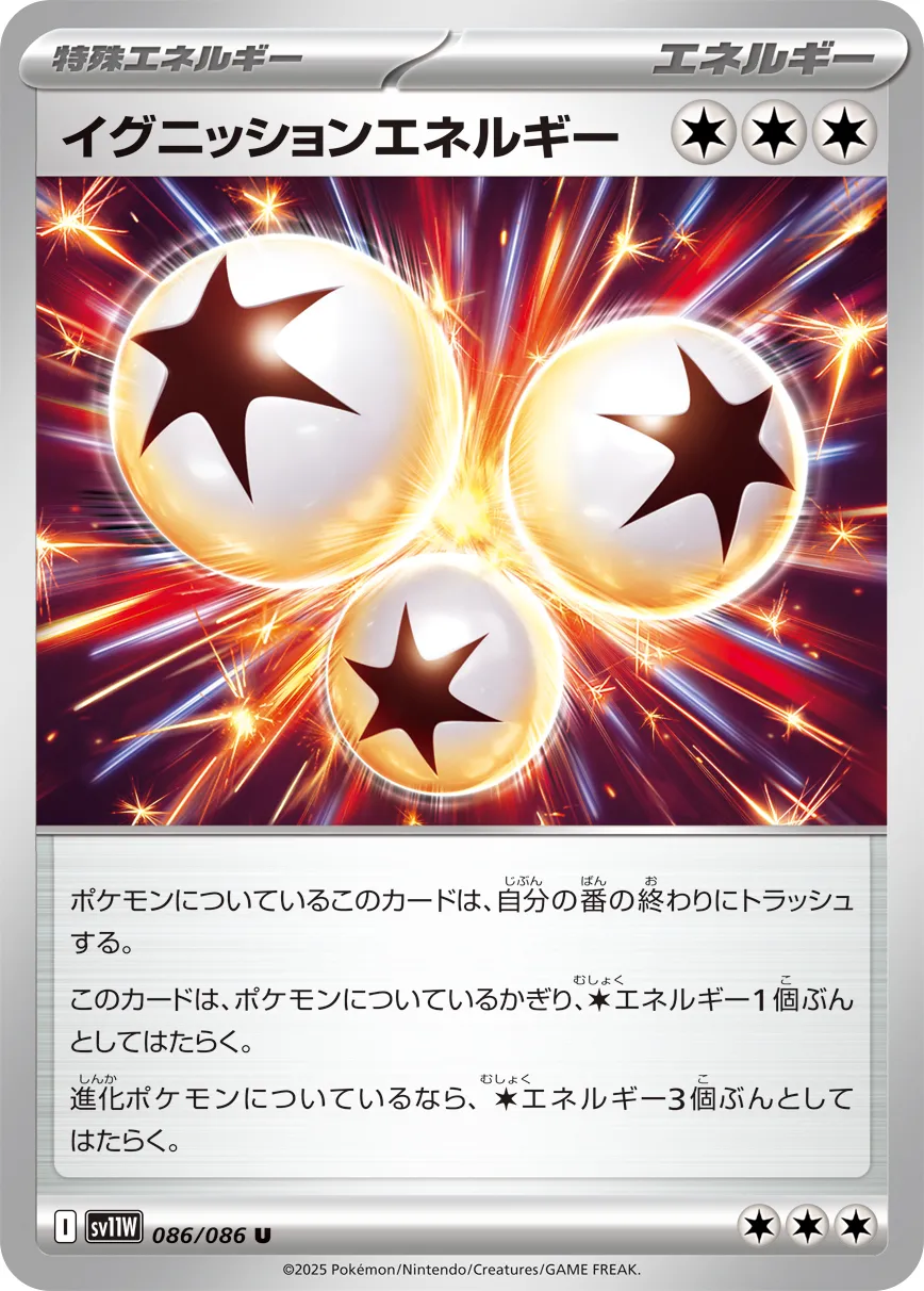 Ignition Energy