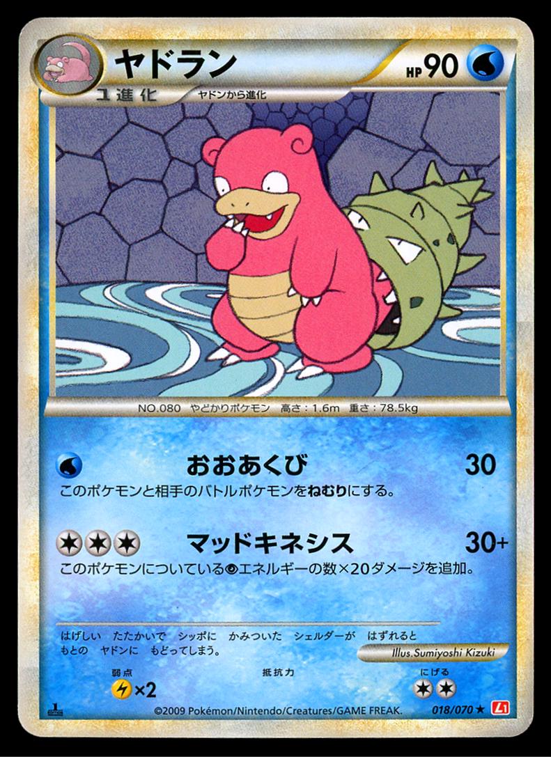Slowbro