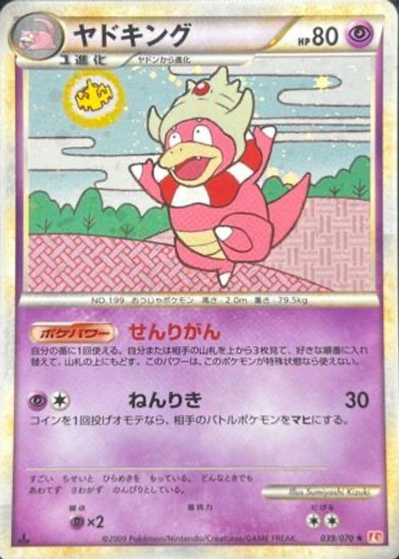 Slowking