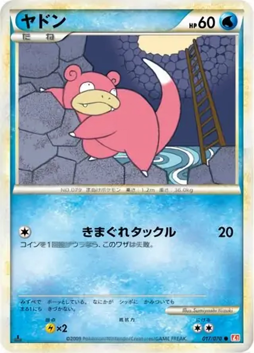 Slowpoke