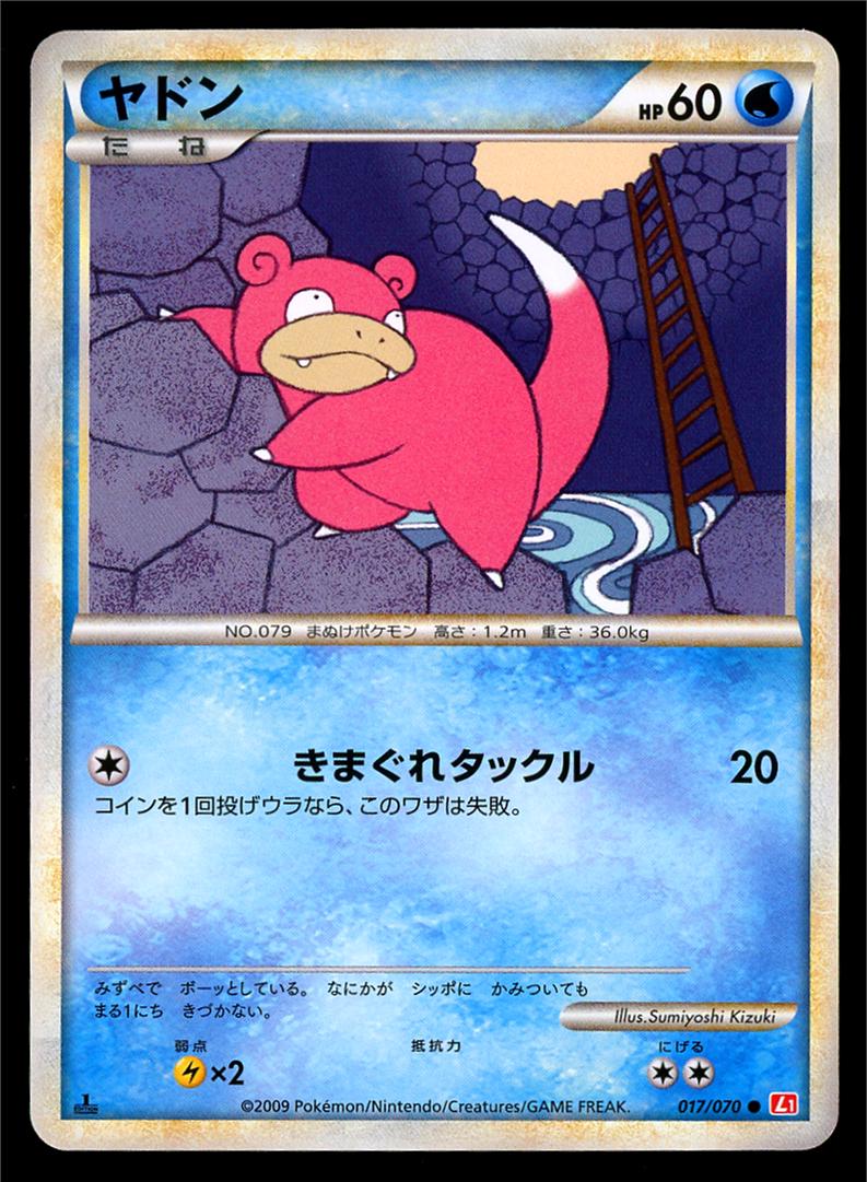 Slowpoke