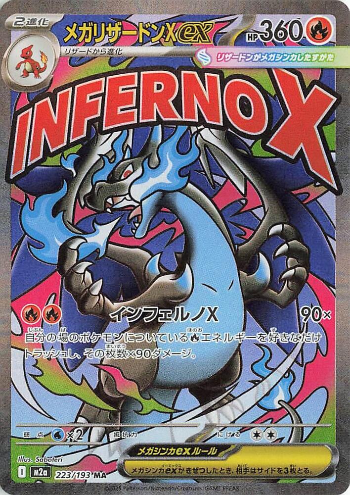 Mega Charizard X ex Chinese Error
