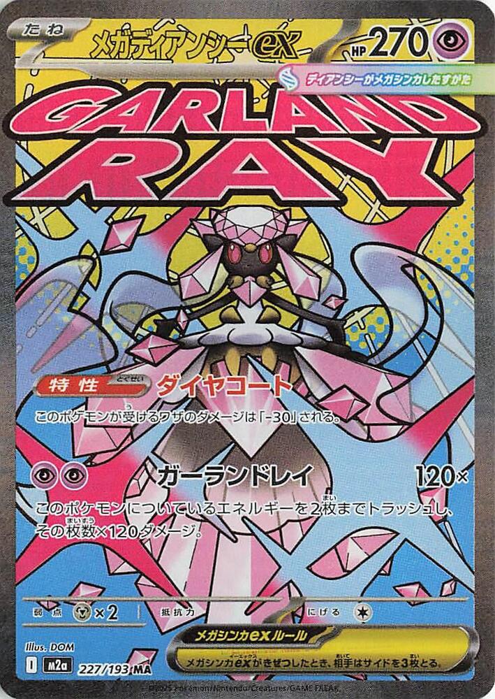 Mega Diancie ex Chinese Error