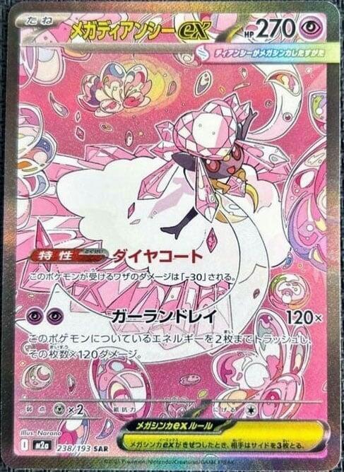 Mega Diancie ex