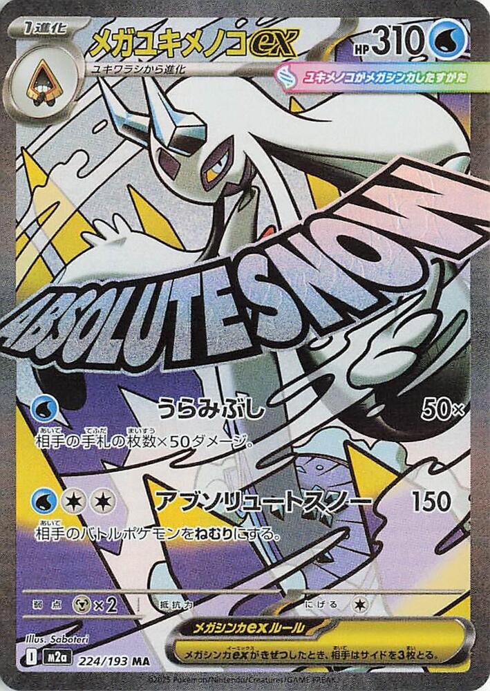Mega Froslass ex Chinese Error
