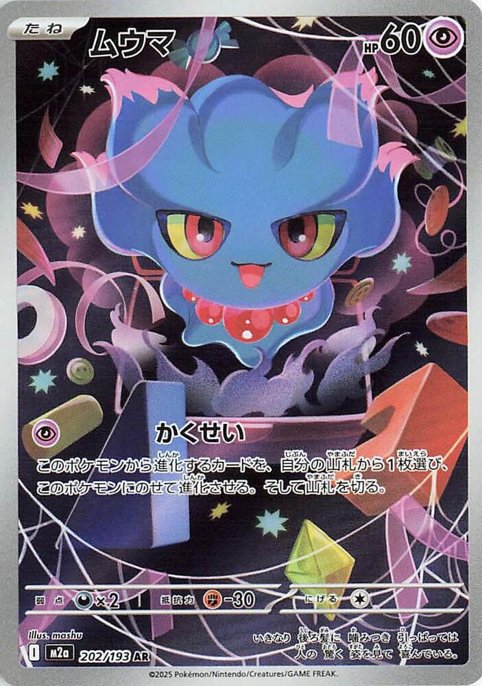 Misdreavus