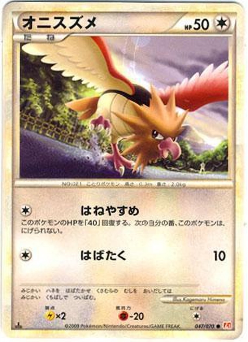Spearow