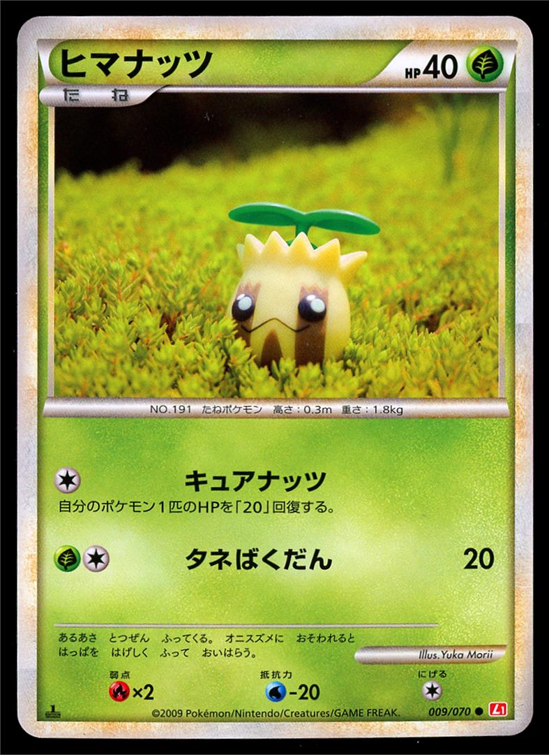 Sunkern