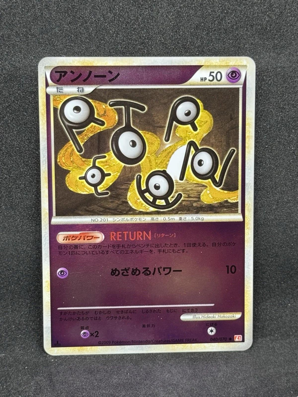 Unown