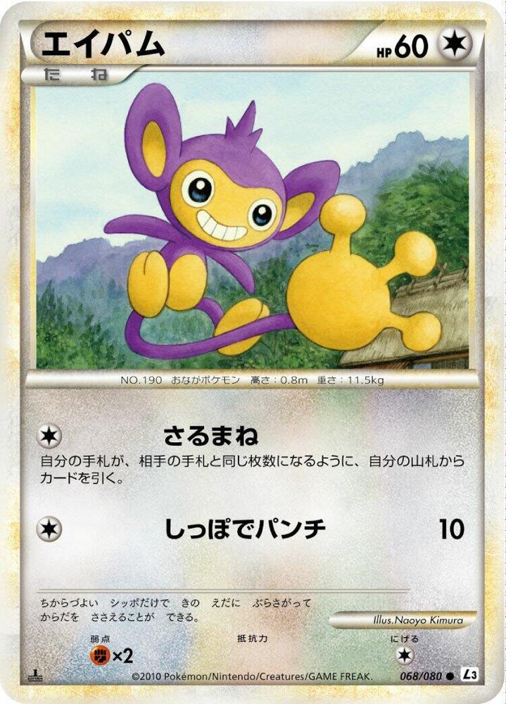 長尾怪手