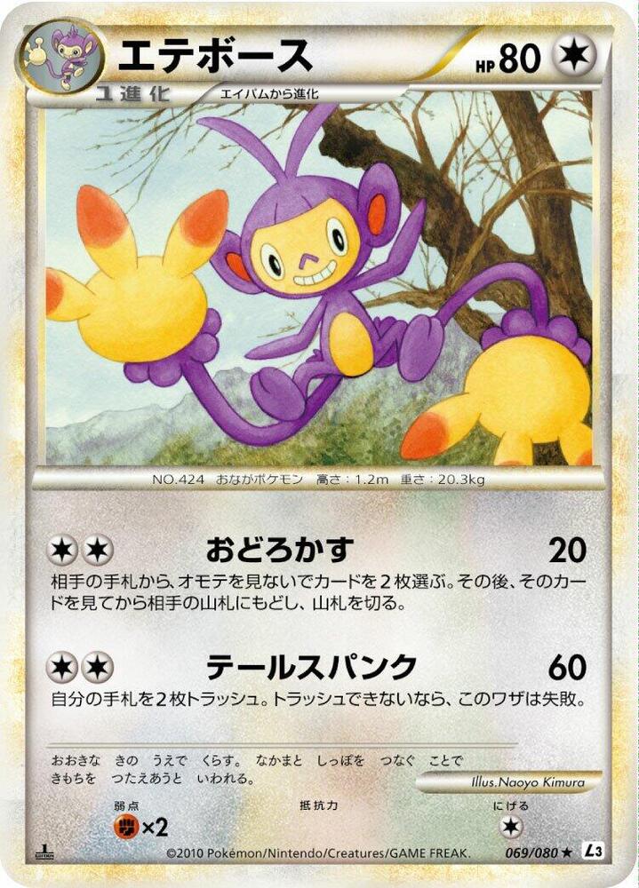 雙尾怪手