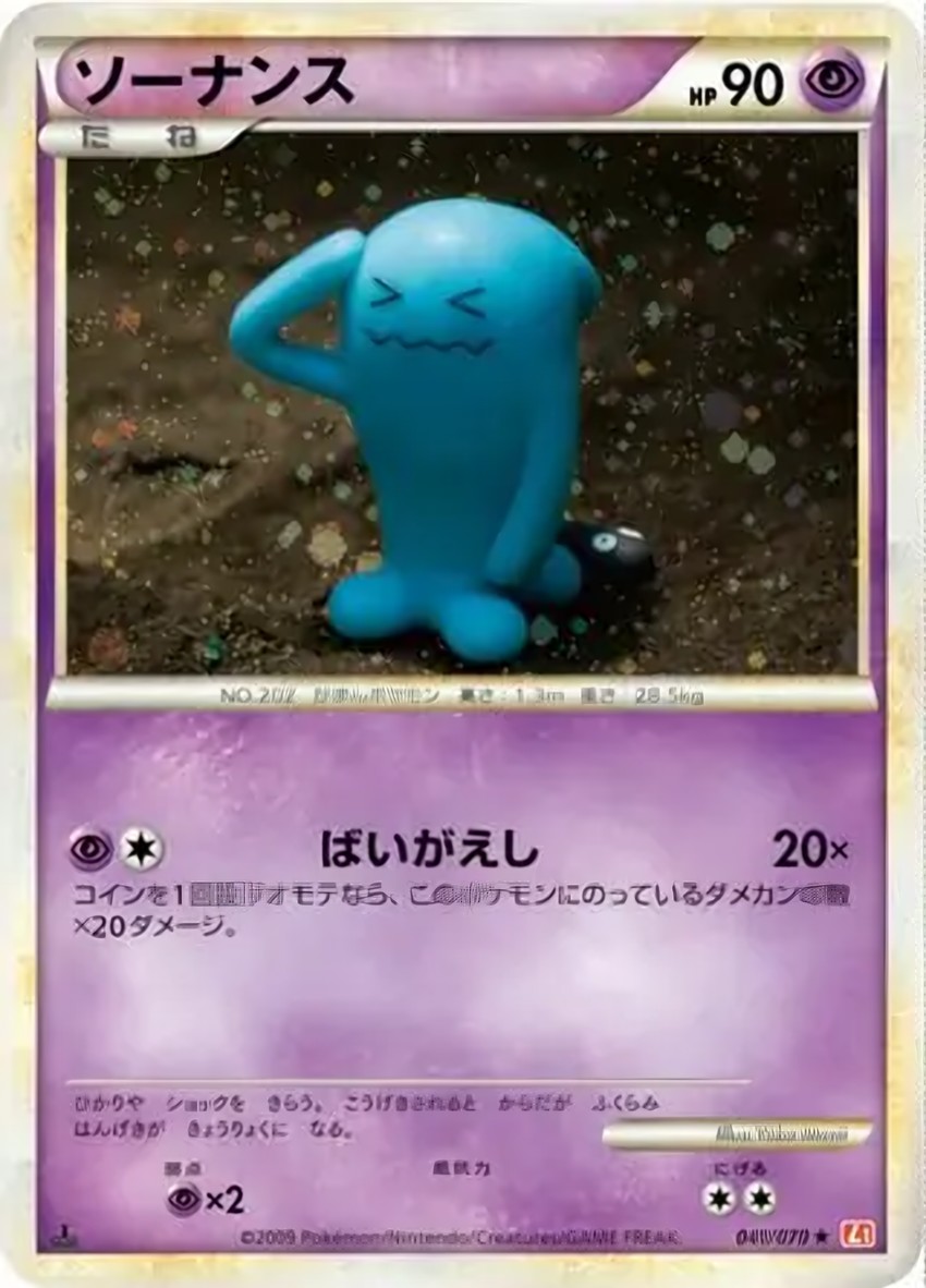 Wobbuffet