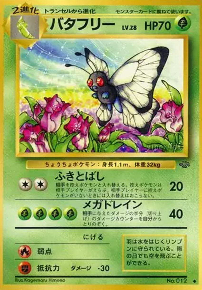 Butterfree