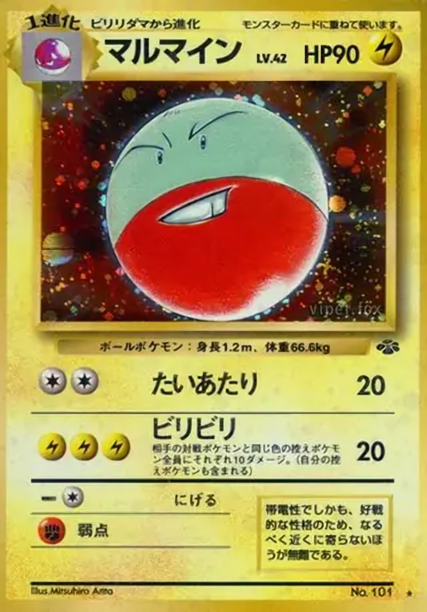 Electrode