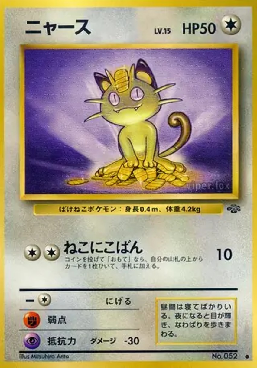 喵喵