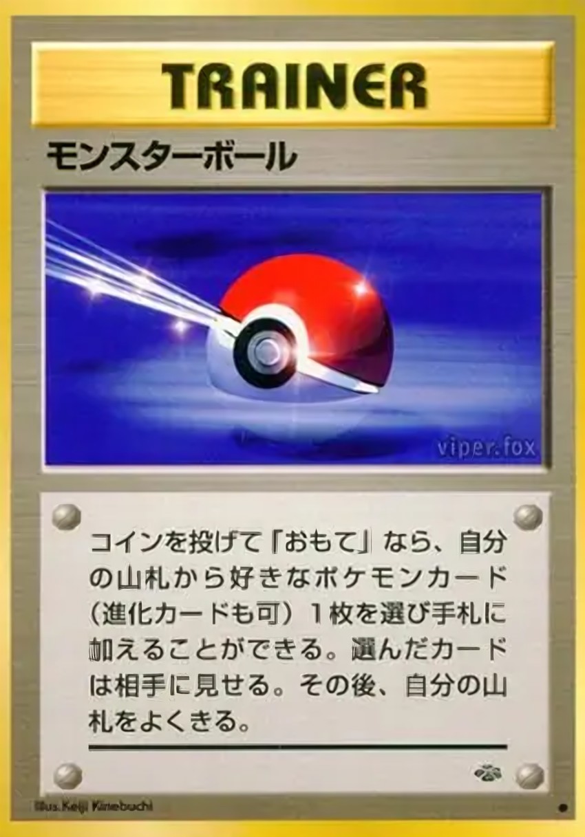 Poke Ball