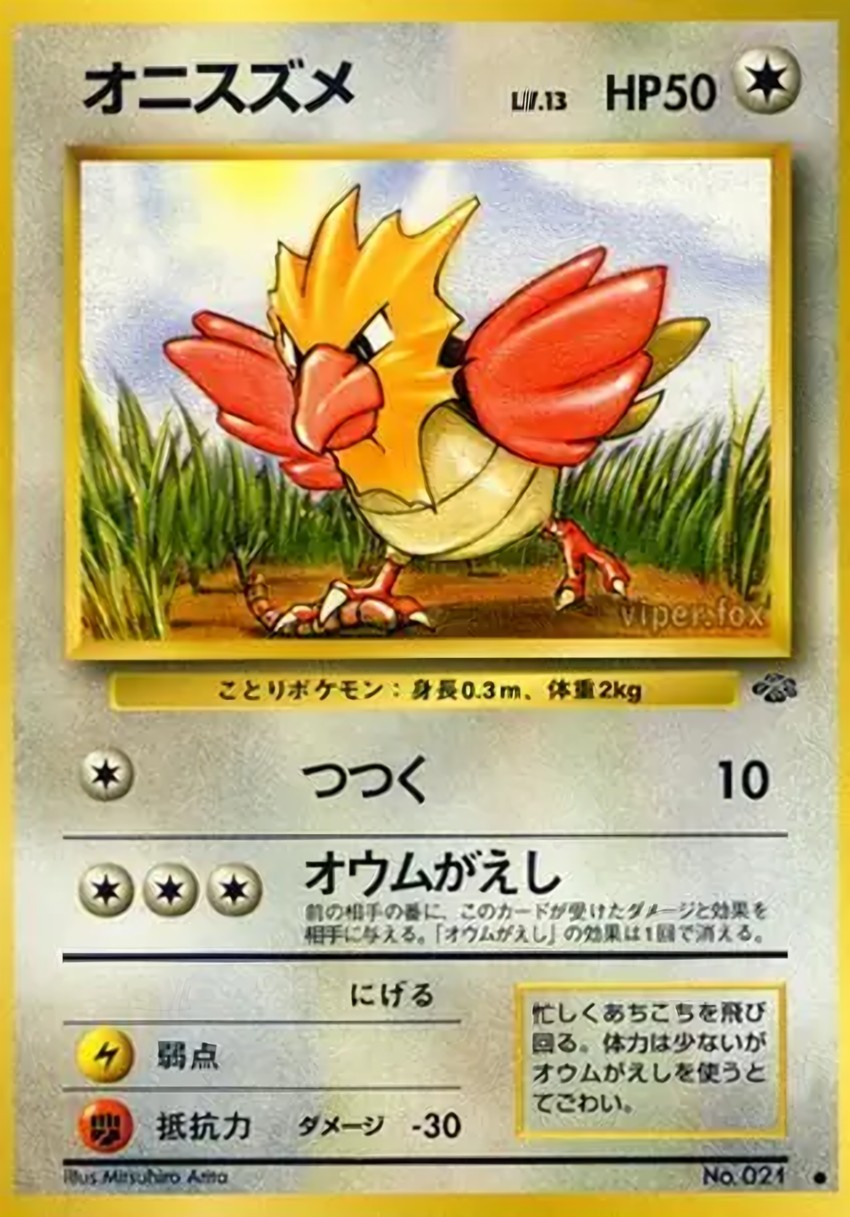 Spearow