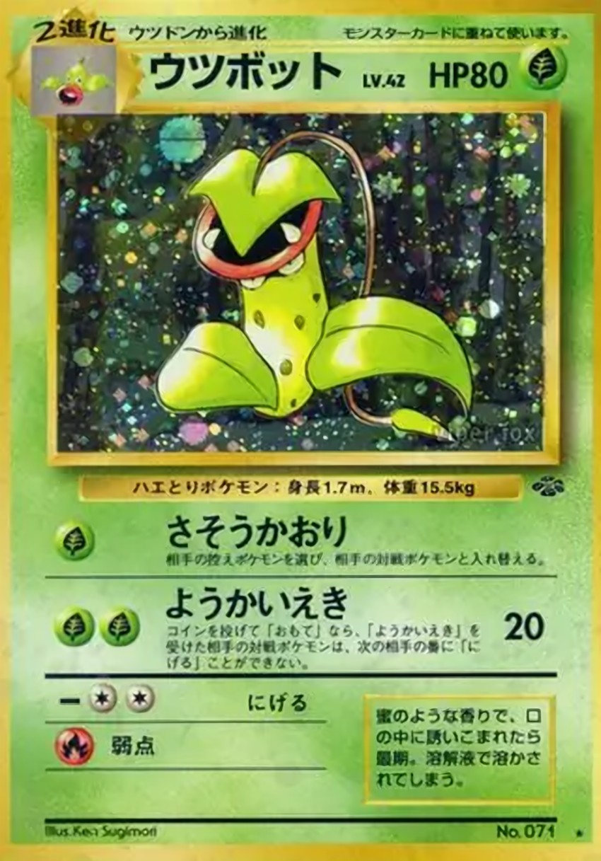Victreebel