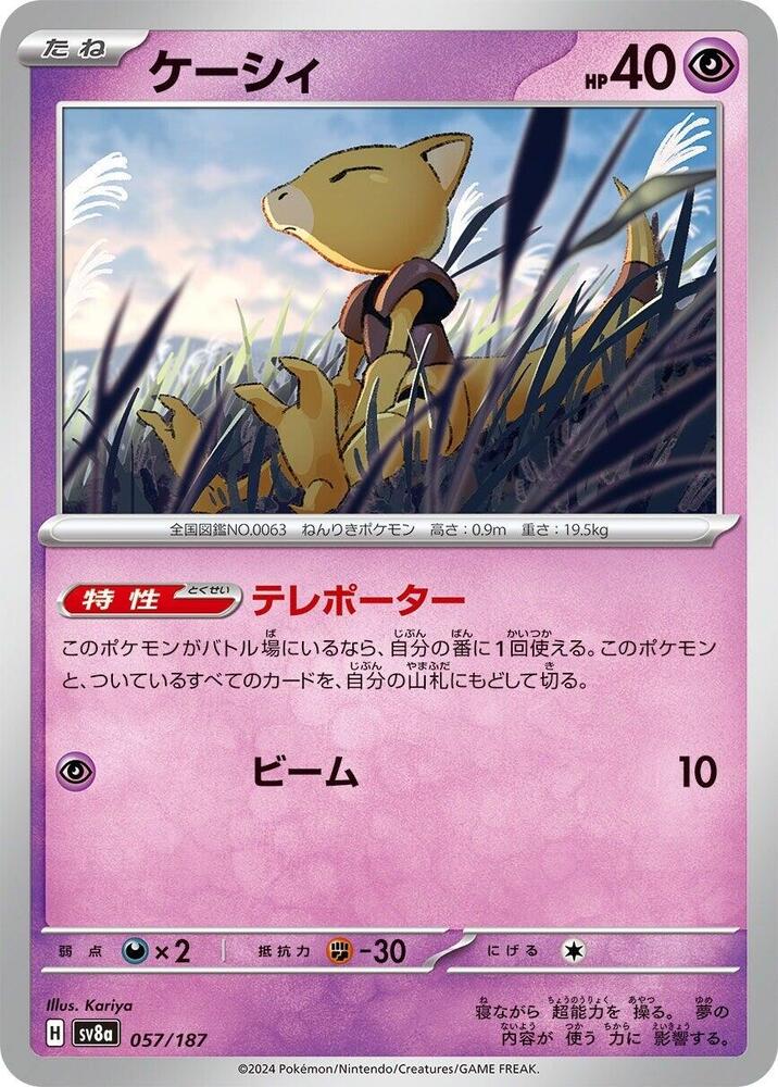 凱西