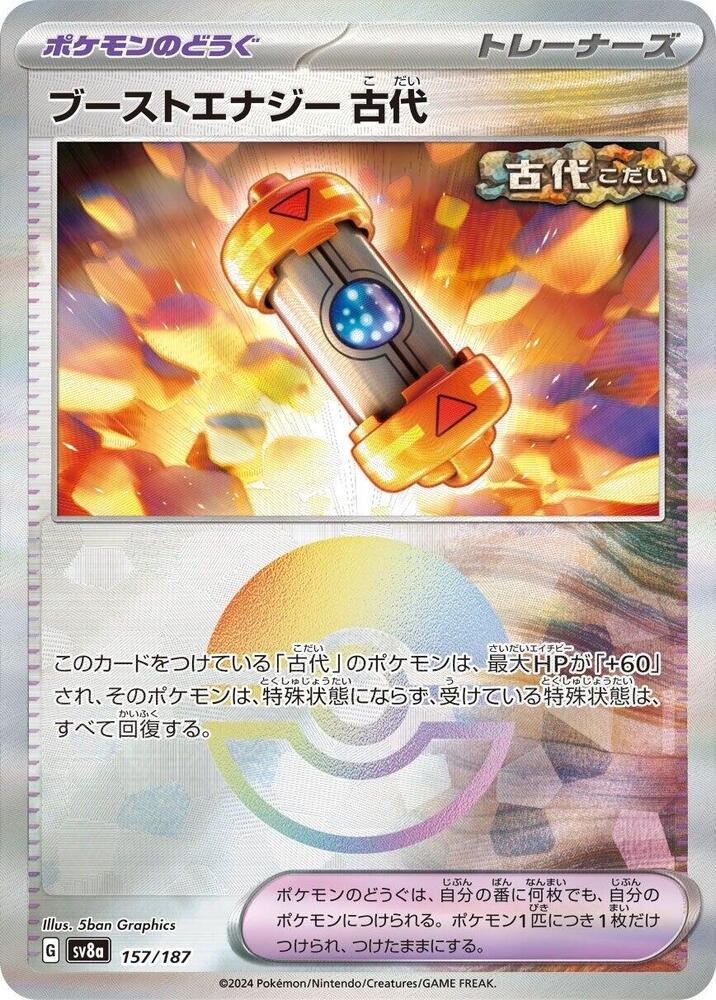 Ancient Booster Capsule Energy