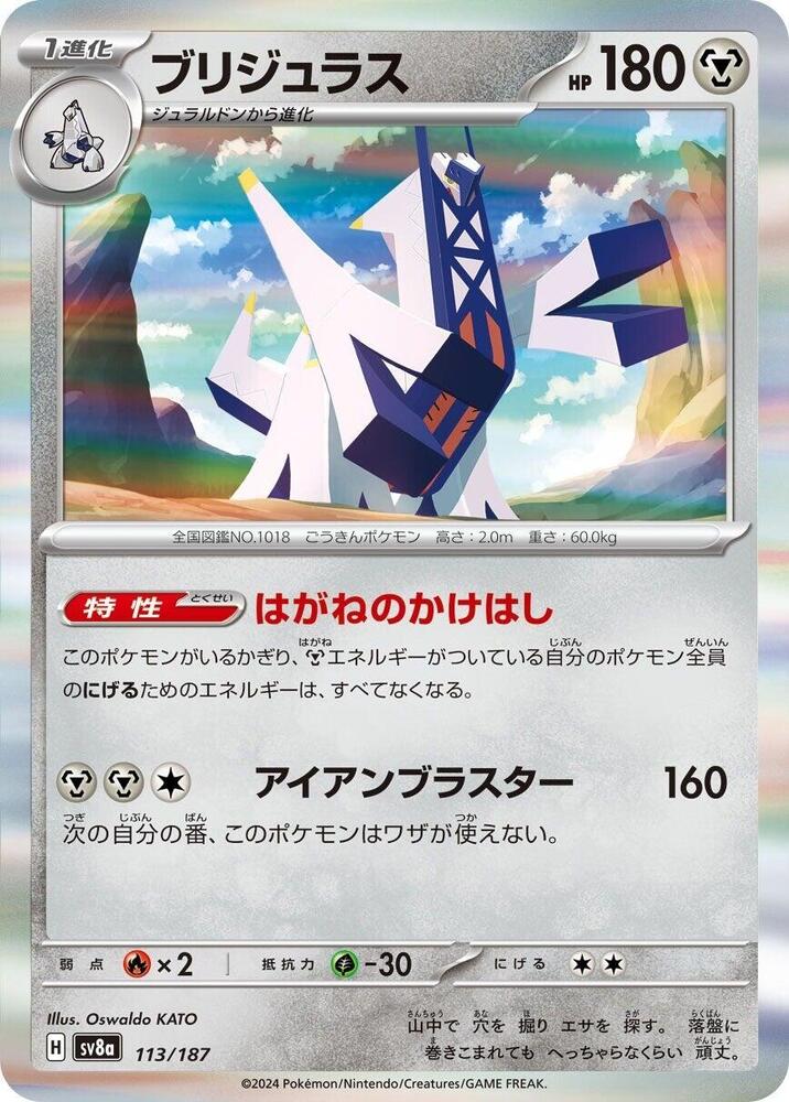 鋁鋼橋龍