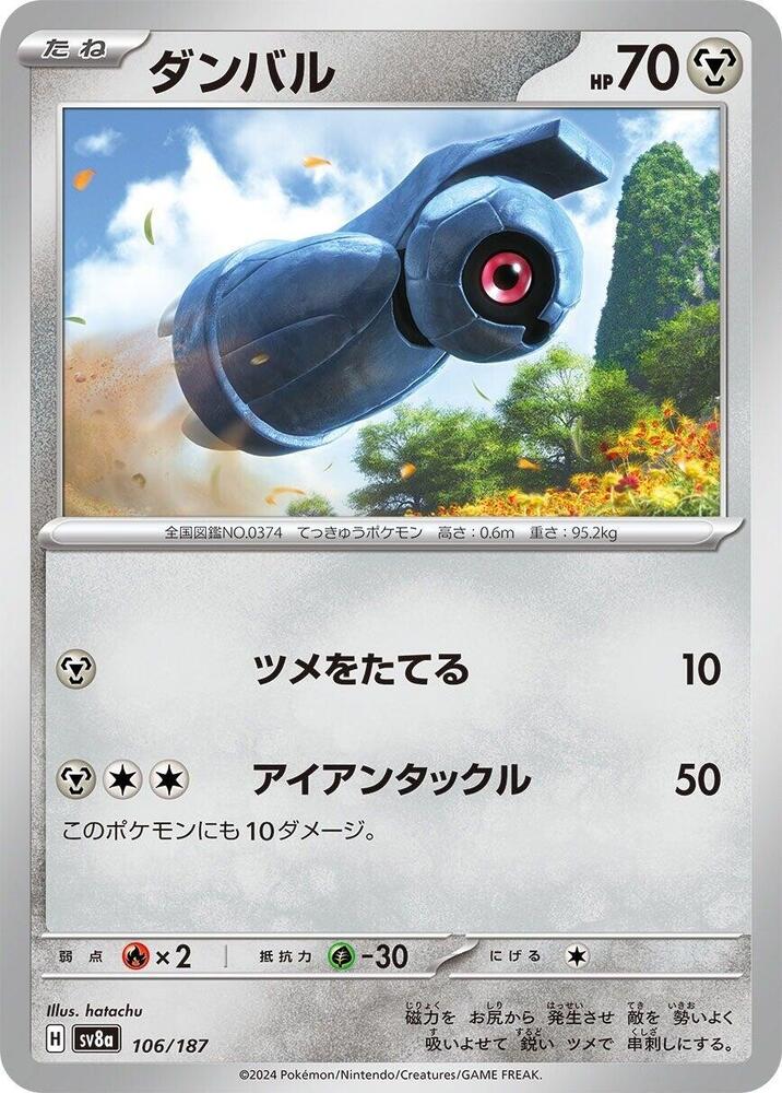 鐵啞鈴