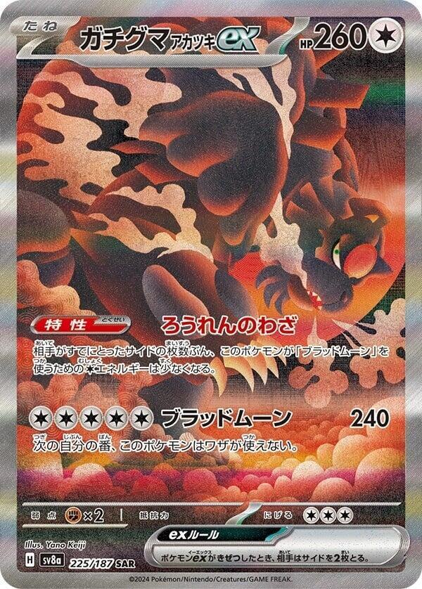 Bloodmoon 月月熊 ex