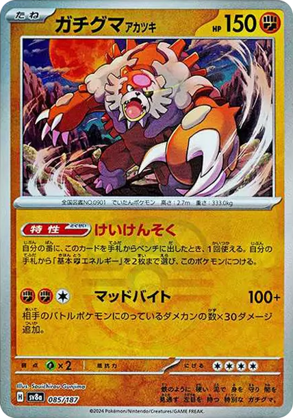Bloodmoon 月月熊