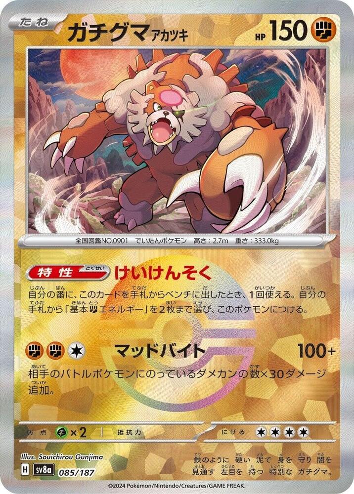 Bloodmoon 月月熊 Mirror Foil