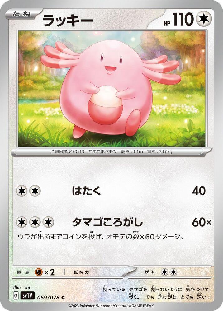 吉利蛋