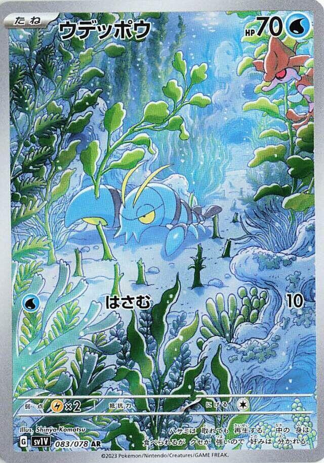 鐵臂槍蝦