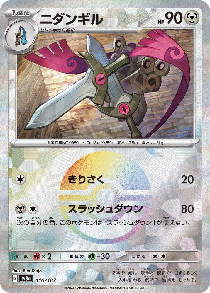雙劍鞘 Mirror Foil