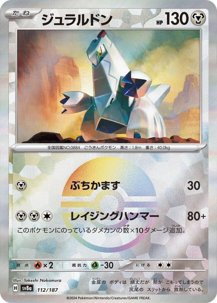 鋁鋼龍 Mirror Foil