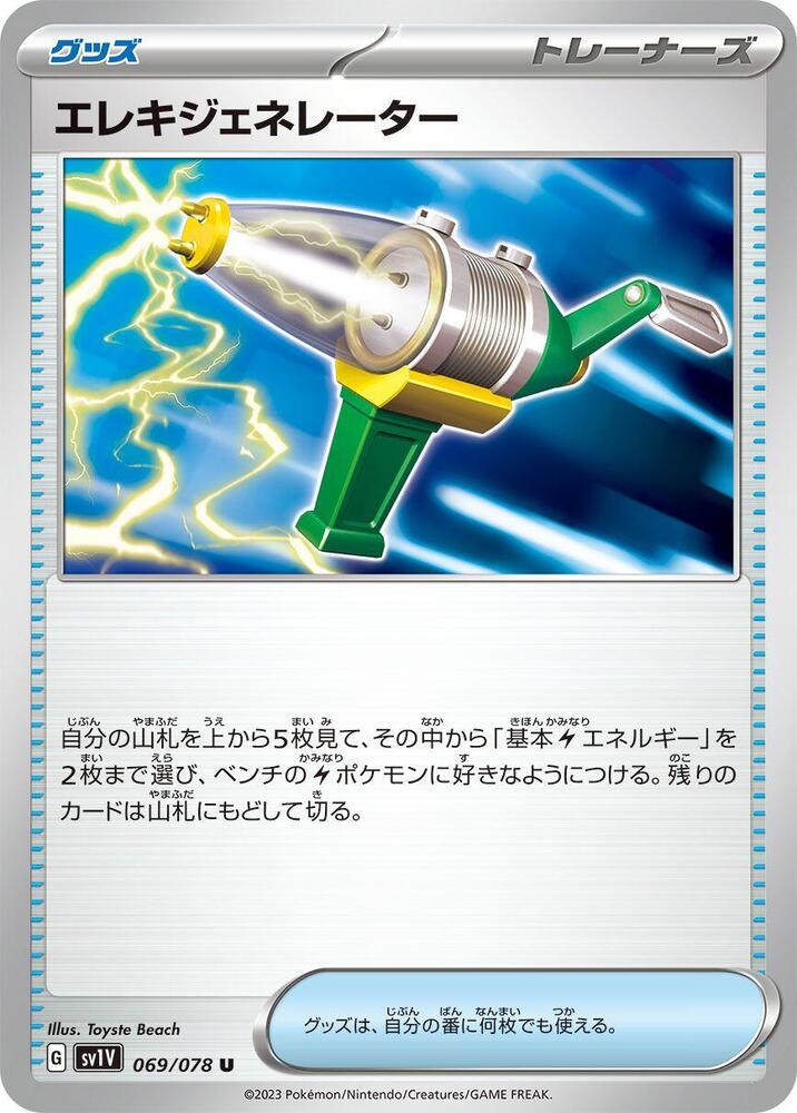 Electro Generator