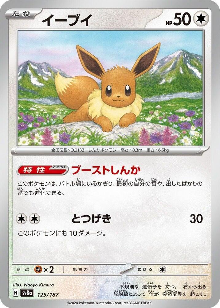 伊布