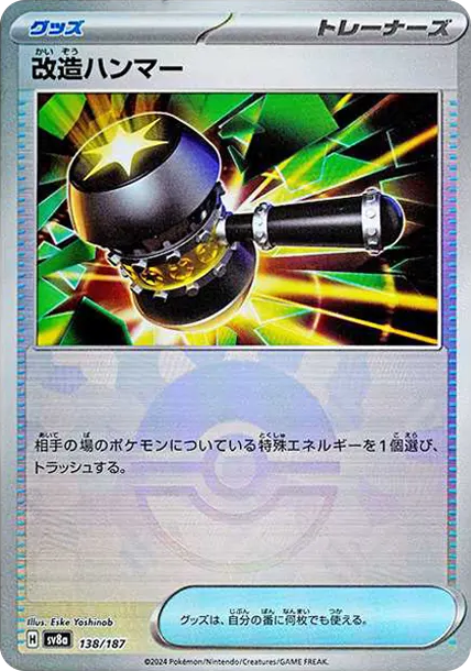 Enhanced Hammer