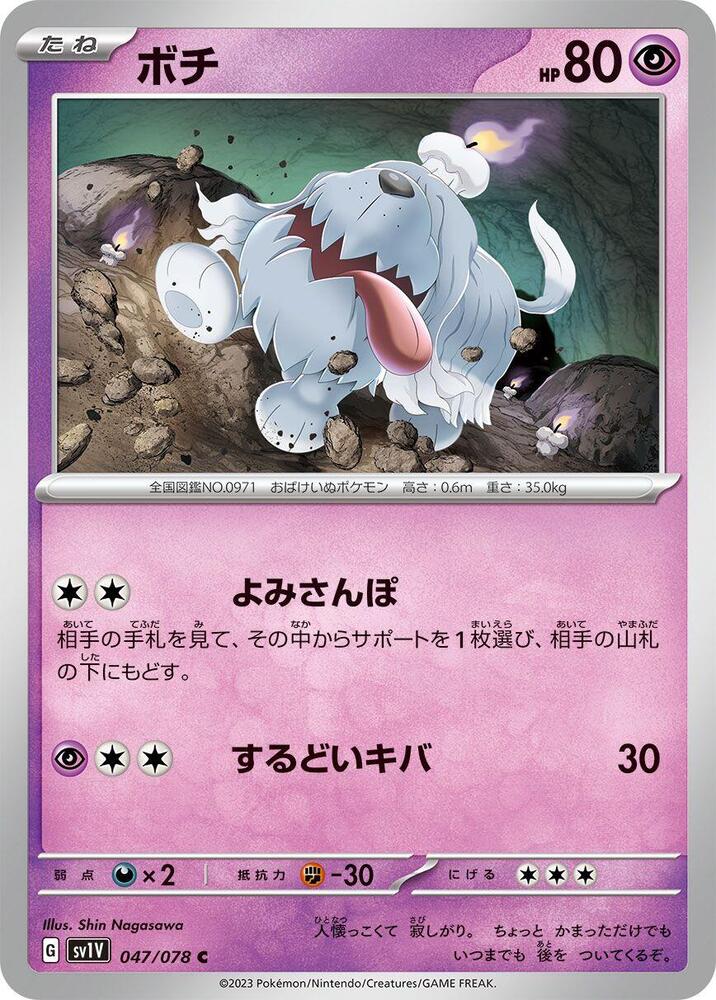 墓仔狗