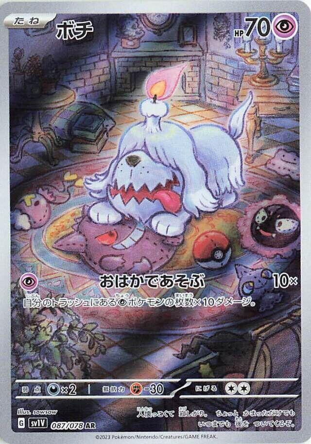 墓仔狗