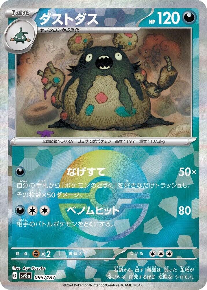 灰塵山 Mirror Foil